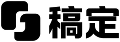 稿定